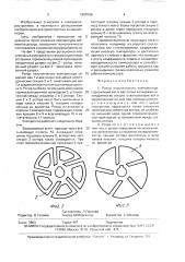 Ротор пластинчатого компрессора (патент 1608366)