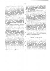 Патент ссср  415317 (патент 415317)