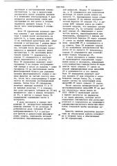 Устройство автоматического определения кислотного числа масла в масличных семенах (патент 1201768)