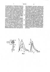 Способ регулирования скорости надвигания пилы при распиловке лесоматериалов и устройство для его осуществления (патент 1831419)