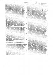 Микрополосковая фазированная антенная решетка круговой поляризации (патент 1479983)
