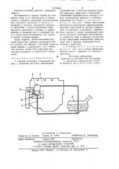 Силовая установка (патент 973888)