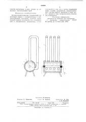 Отопительный радиатор (патент 630498)