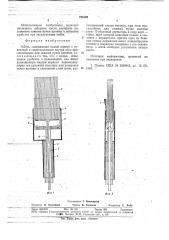 Кисть (патент 724120)