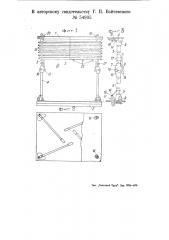 Складной контейнер (патент 54995)