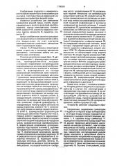 Устройство для контроля параметров (патент 1795501)
