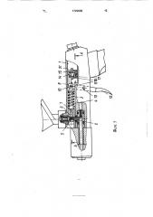 Устройство для подачи порошка в термораспылительную горелку (патент 1729609)