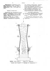 Устройство для непрерывного дозирования (патент 838367)