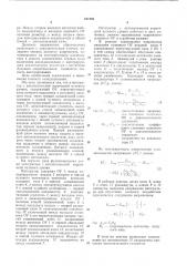 Интегратор с автоматической кор-рекцией нулевого уровня (патент 811285)