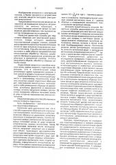 Способ подготовки образца для электронной микроскопии (патент 1780127)