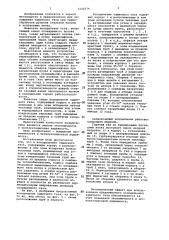 Холодильник защитного газа (патент 1121576)