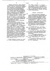 Способ получения смешанных эфиров целлюлозы (патент 717065)