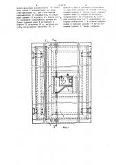 Запорное устройство для дверей транспортных средств (патент 1270278)