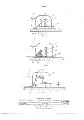 Устройство для удержания пяточной части обуви в безопасном лыжном креплении (патент 239167)