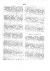 Патент ссср  416755 (патент 416755)