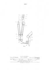 Способ питания чесальной машины (патент 560014)