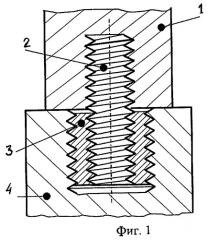 Способ резьбового соединения "с упором в торцы" разнородных звеньев ультразвуковой колебательной системы (патент 2268407)