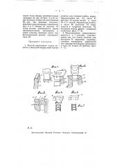 Способ укрепления полых лопаток с выступом вокруг всей ножки лопатки для газовых турбин (патент 7535)