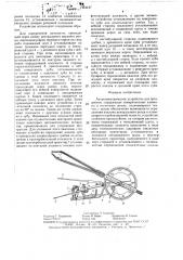 Антропометрическое устройство для ортодонтии (патент 1454447)