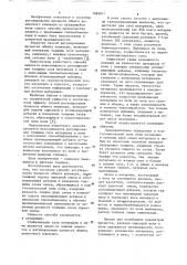 Способ регулирования процесса обжига клинкера (патент 1089071)