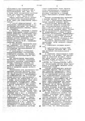 Способ получения галогенбисацетилацетонатов марганца ( ) (патент 691460)