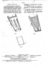 Приспособление для подгибки срезов деталей швейных изделий (патент 652247)
