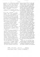 Способ получения фторированной катионообменной мембраны (патент 1296007)