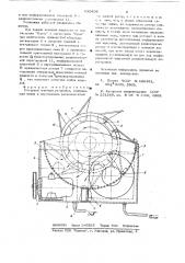 Роторная моечная установка (патент 632408)