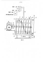 Устройство для рекуперации растворителя из шлама дистиллятора машин химчистки текстильных изделий (патент 1172963)