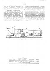 Полуавтоматическая линия для пайки деталей (патент 186267)