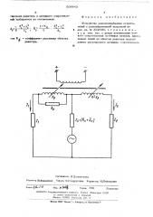 Устройство электроснабжения потре-бителей с резкопеременной нагрузкой (патент 509943)