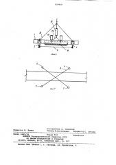 Автоматический электромагнитныйзахват (патент 839969)