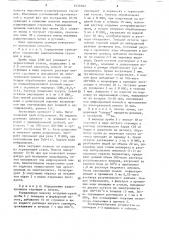 Способ определения радионуклидов стронция в природных объектах (патент 1574092)