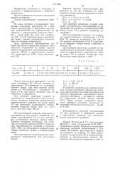 Способ измерения электрического сопротивления точек акупунктуры (патент 1277965)