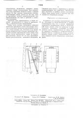 Устройство для распора проходческого полка (патент 176849)