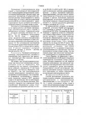 Способ регенерации промывных растворов луженых осадков (патент 1788054)