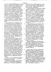 Судоподъемное устройство (патент 740598)