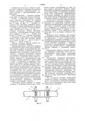 Способ монтажа сборно-монолитных конструкций зданий (патент 1183639)