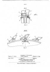 Рабочий орган землеройной траншейной машины (патент 702123)