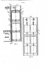 Устройство для копчения пищевых продуктов (патент 1153870)