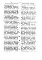 Способ ликвидации поглощения промывочной жидкости (патент 1133380)