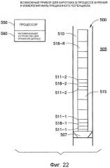 Способы и устройства для измерения фильтрационных потенциалов и определения характеристик подземного пласта (патент 2402048)