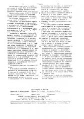 Устройство для контактной сварки (патент 1250428)