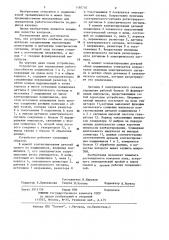 Устройство для определения работоспособности подшипников качения (патент 1180726)