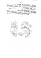 Пружинный сальник к дейдвудной трубе для гребного винта (патент 43299)
