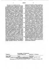 Устройство для обнаружения пауз речи в вокодерном тракте (патент 1809461)