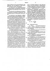 Способ определения силы тангенциального сцепления листовых гибких материалов (патент 1805343)
