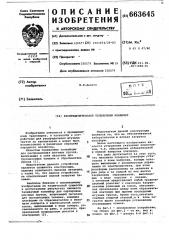 Распределительный тележечный конвейер (патент 663645)