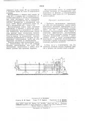 Патент ссср  178112 (патент 178112)