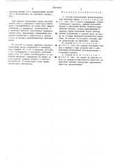 Способ изготовления трехкомпонентной объемной пряжи (патент 213643)